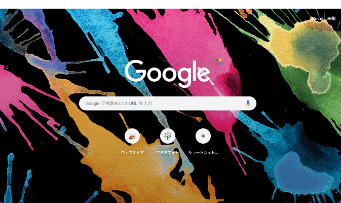シンプルなホワイト背景の Google Chrome ブラウザの背景の壁紙 テーマをカスタマイズ 変更する方法 トレントナビゲーション Torrentナビ