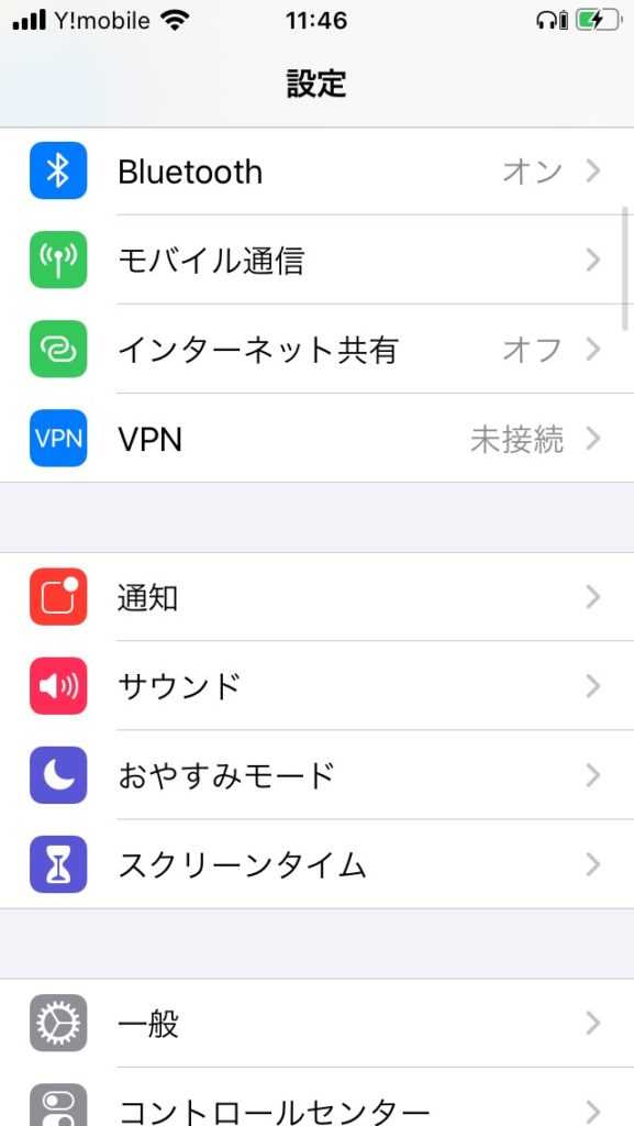 Iphone Ipod Touch Ipad の設定内にあるvpnとは何 Vpnをアイフォンに接続するメリットは トレントナビゲーション Torrentナビ