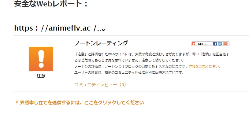 animeflvが閉鎖？animeflvが見れない場合の解決策とダウンロード方法ご