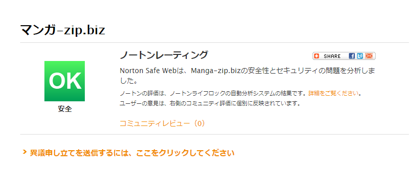 漫画 雑誌ダウンロードサイト Manga Zip Biz の使い方とダウンロード方法やり方まとめ Urlやそのウィルスなどの危険性 トレントナビゲーション Torrentナビ
