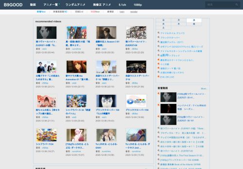 閉鎖で見れない 繋がらないb9goodの代わり 代替になる無料アニメ動画サイトまとめ 高画質動画ダウンロード方法 トレントナビゲーション Torrentナビ